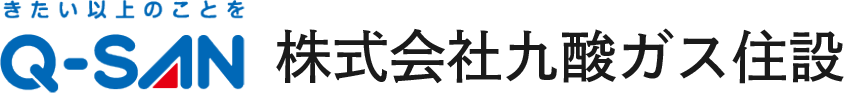 Q-SAN 九酸・直方ガス企業グループ