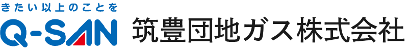 Q-SAN 九酸・直方ガス企業グループ