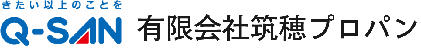 Q-SAN 九酸・直方ガス企業グループ