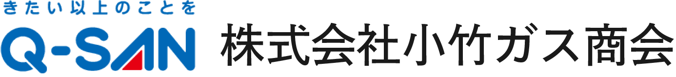 Q-SAN 九酸・直方ガス企業グループ