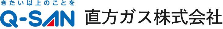 Q-SAN 九酸・直方ガス企業グループ