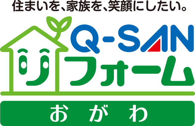 Q-SAN 九酸・直方ガス企業グループ