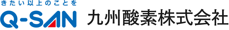 Q-SAN 九酸・直方ガス企業グループ