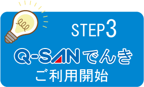 STEP3