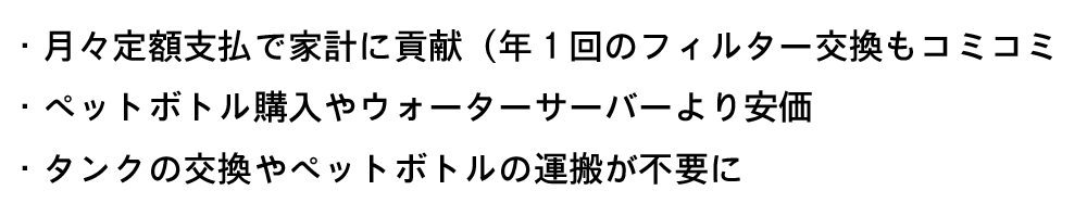 おすすめポイント2-2