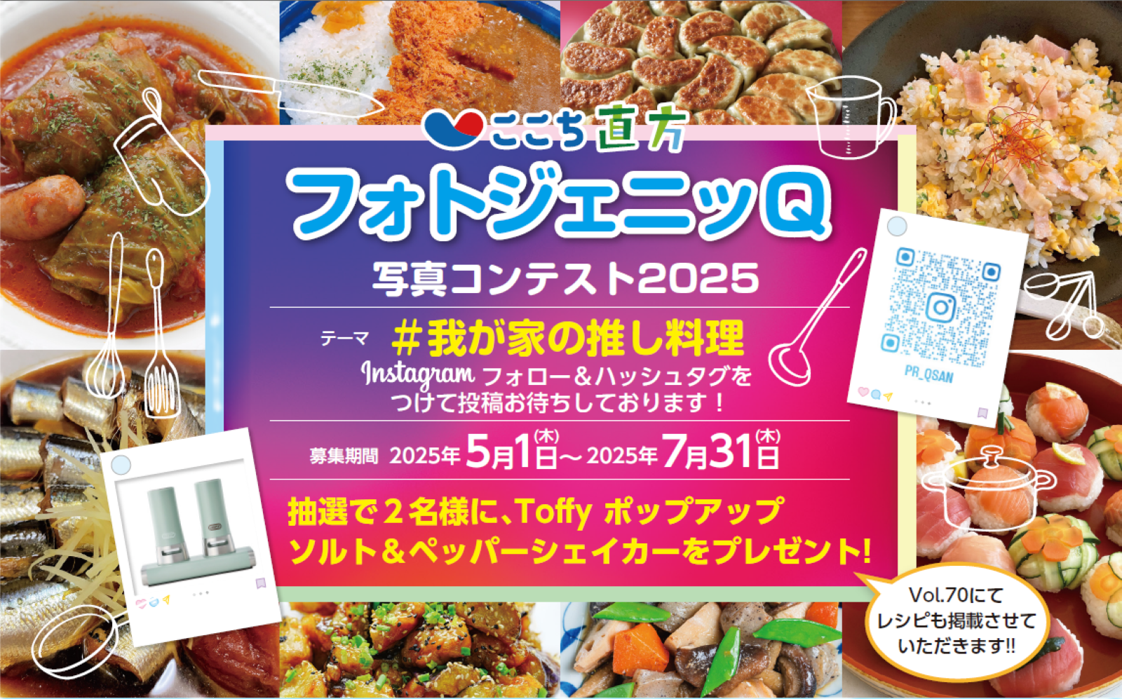 Q-SAN 九酸・直方ガス企業グループトップスライド画像_フォトジェニッQ写真コンテスト