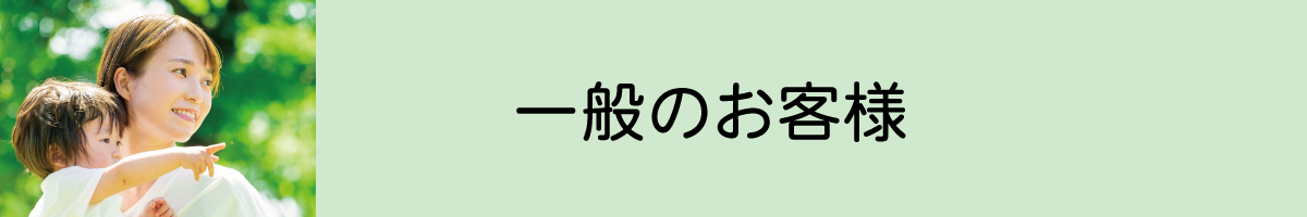 個人向けCOLPG